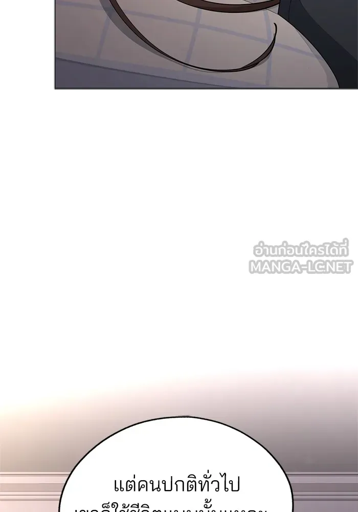 ความรักของอิซอบ ตอนที่ 52 รูปที่ 48