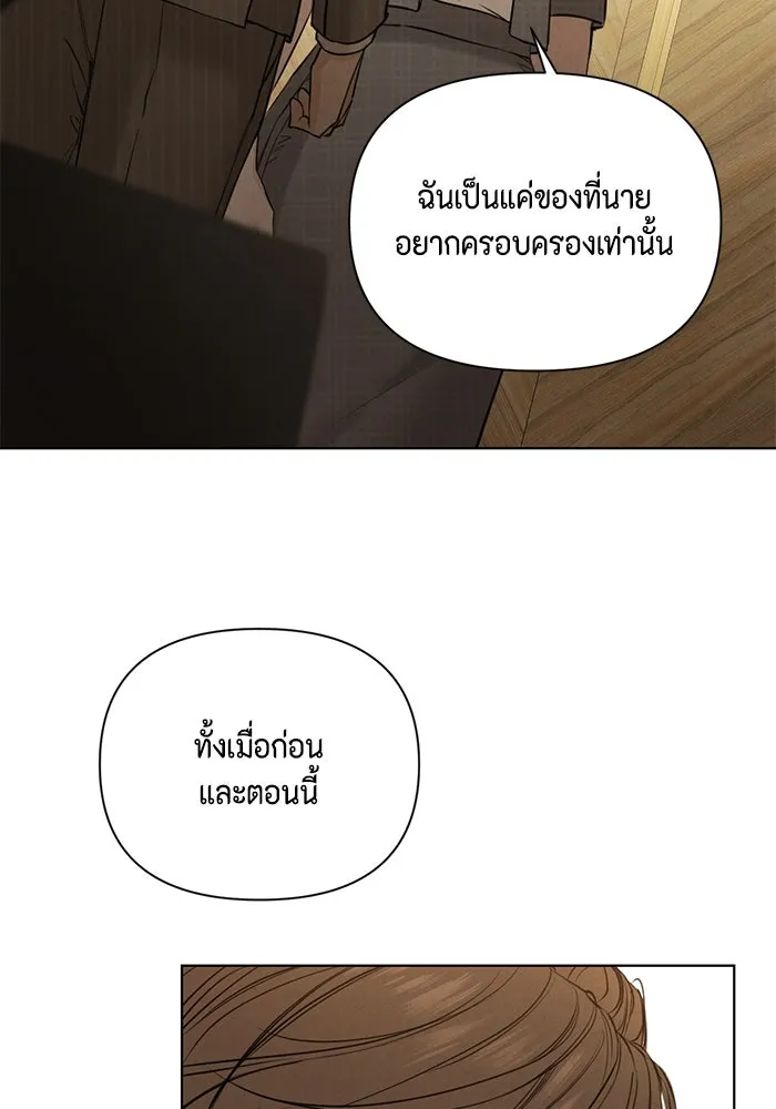 เพียงรุ่งอรุณ ตอนที่ 64 รูปที่ 52