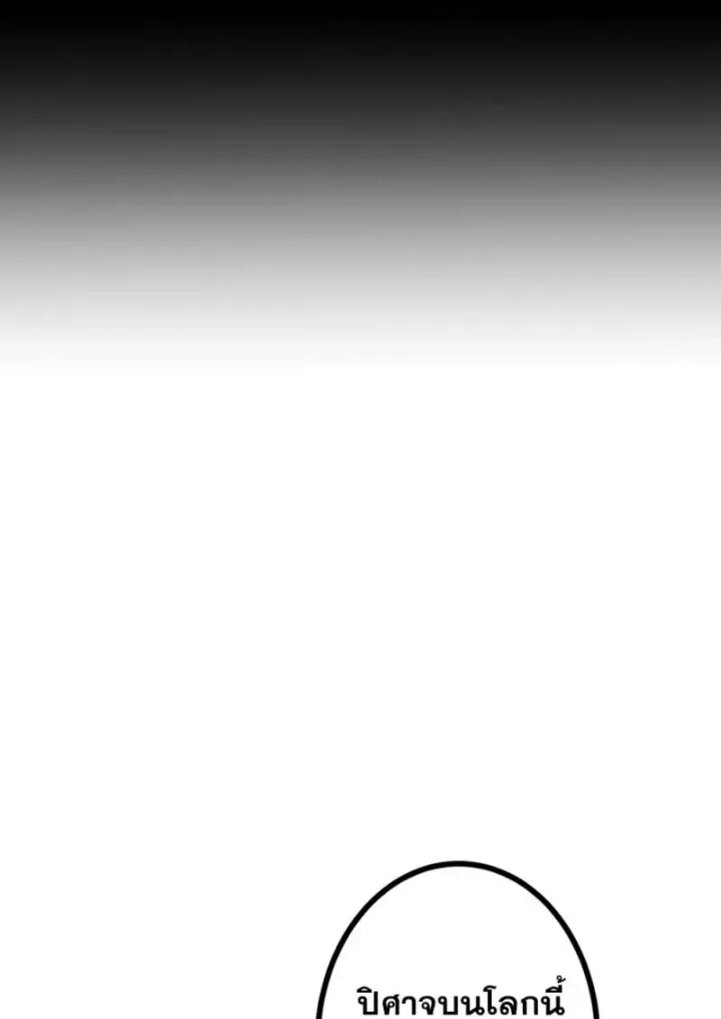 The Strongest Assassin Gets Transferred To Another World With His Whole Class ตอนที่ ตอนที่ 54 รูปที่ 95