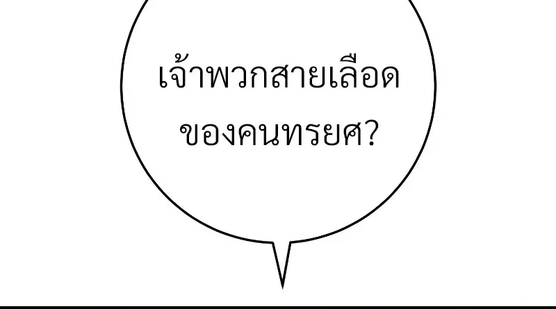 The Hero Returns ตอนที่ ตอนที่ 118 รูปที่ 42