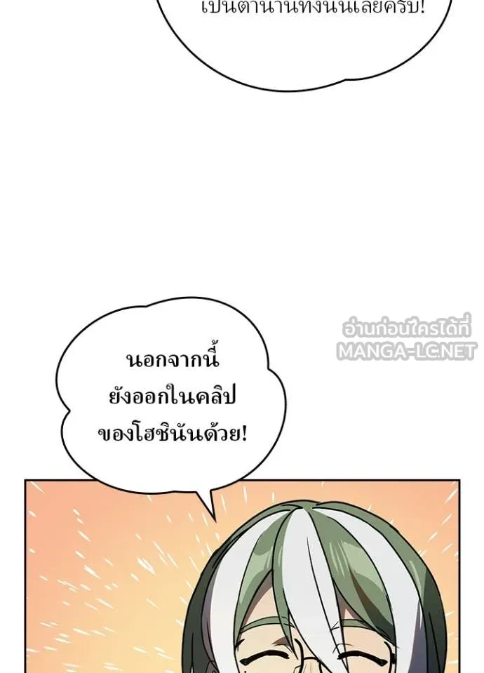 เป้าหมายครั้งที่ 2 ตอนที่ 71 รูปที่ 44
