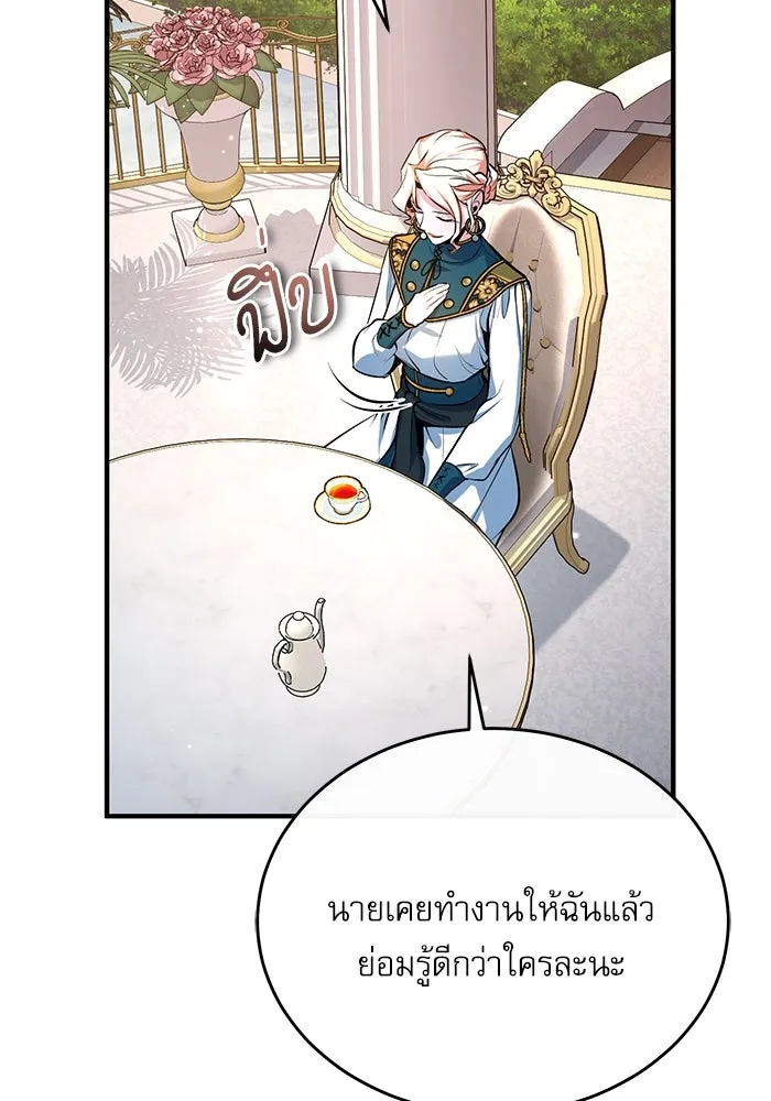 ศาสตราจารย์จำเป็นแห่งอะคาเดมี ตอนที่ 101 รูปที่ 119