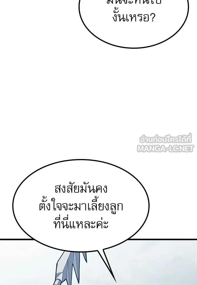 นักล่าฆ่าเพื่อรอด ตอนที่ 5 รูปที่ 120