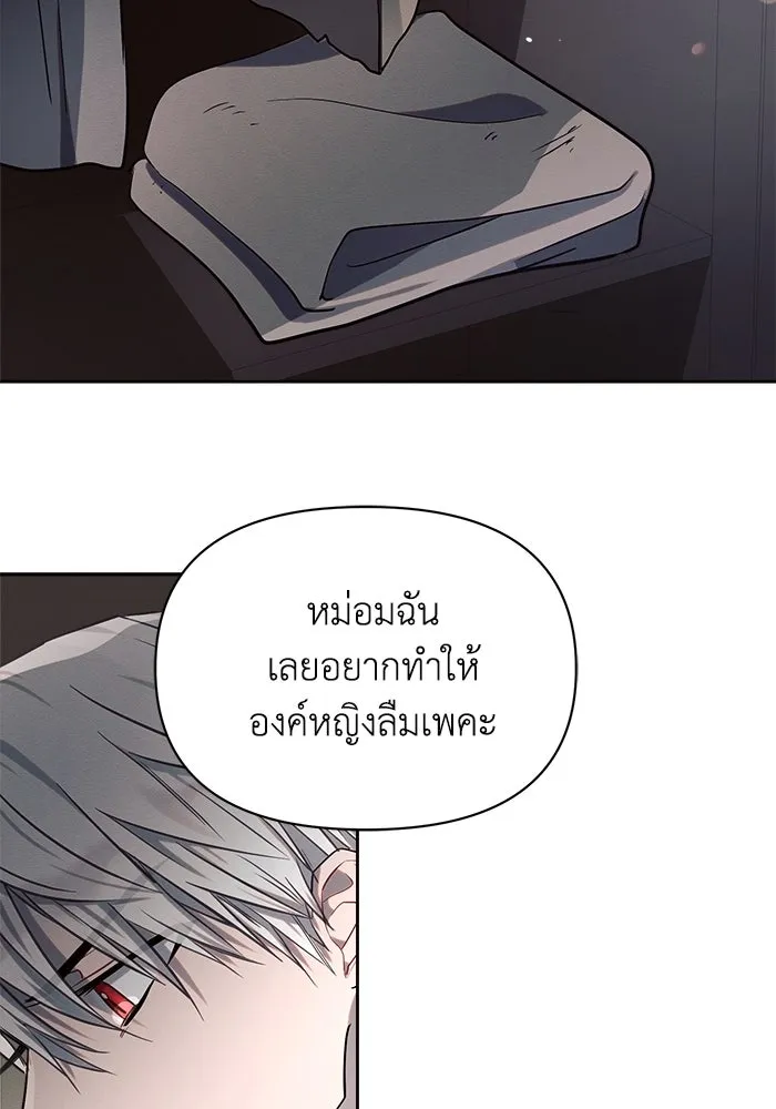 แอชสตาร์ต ตอนที่ 14 รูปที่ 40