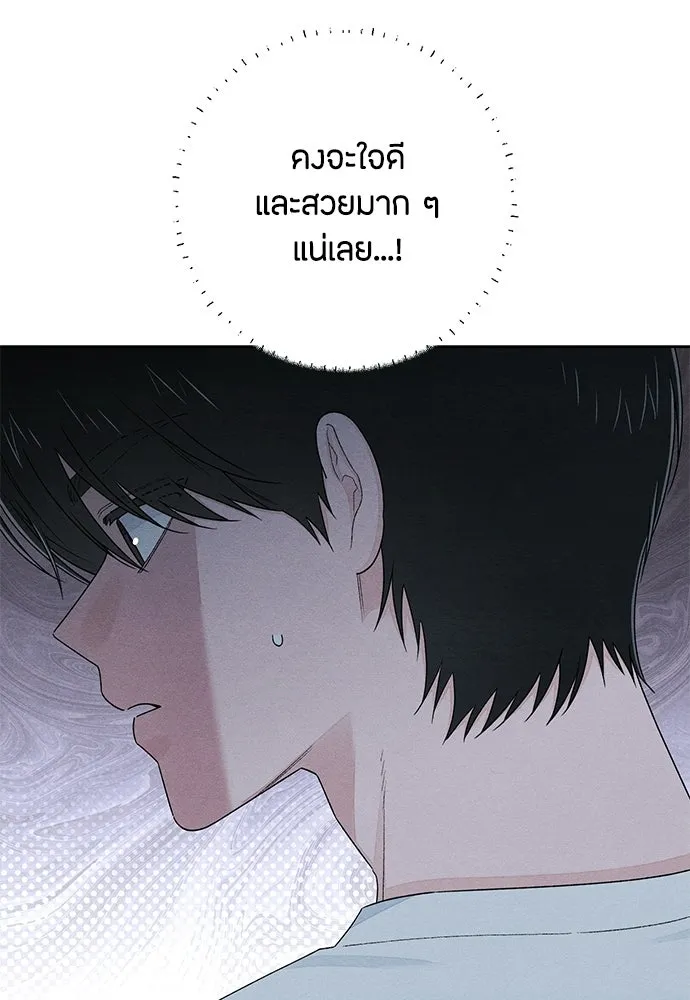 เป็นวัยรุ่นมันเหนื่อย ตอนที่ 100 รูปที่ 88