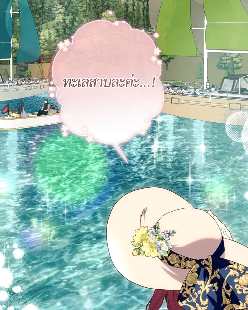 นึกว่าเป็นอิเซไคธรรมดา ตอนที่ 43 รูปที่ 79