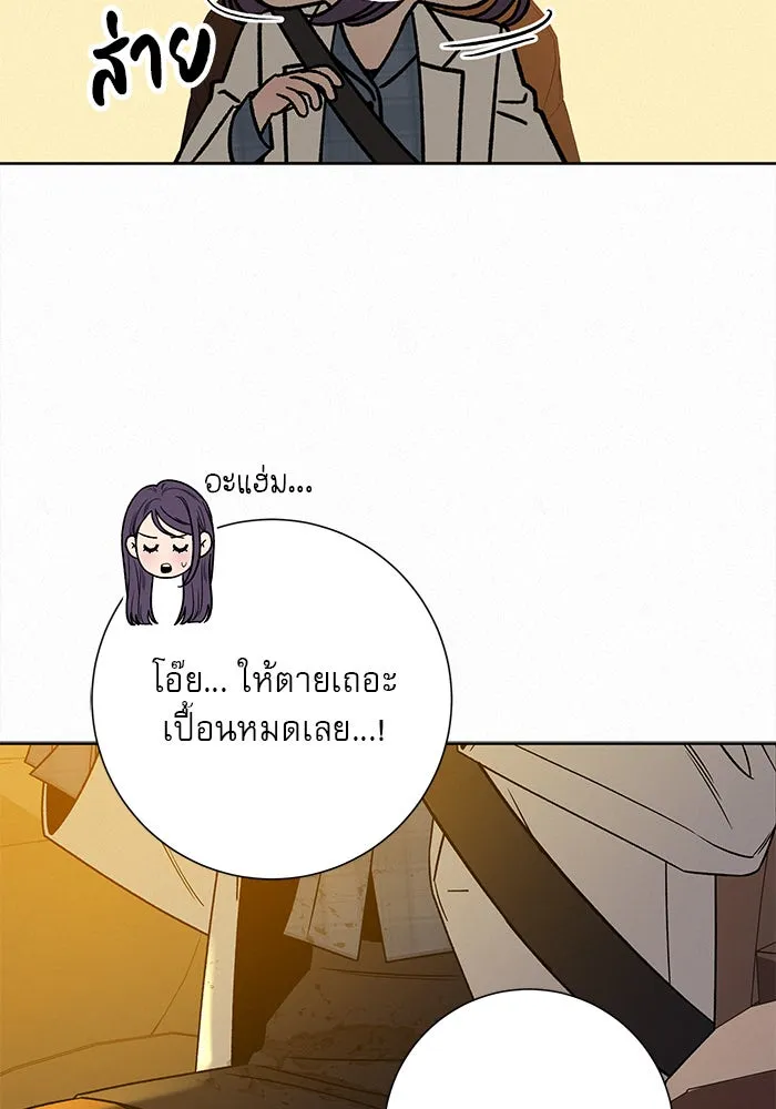ปฏิบัติการรักวุ่นหัวใจ ตอนที่ 108 รูปที่ 121