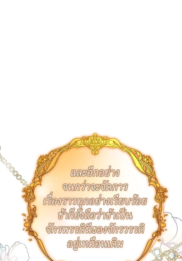 นางร้ายที่ไหนจะมีคุณธรรม ตอนที่ 111 รูปที่ 152