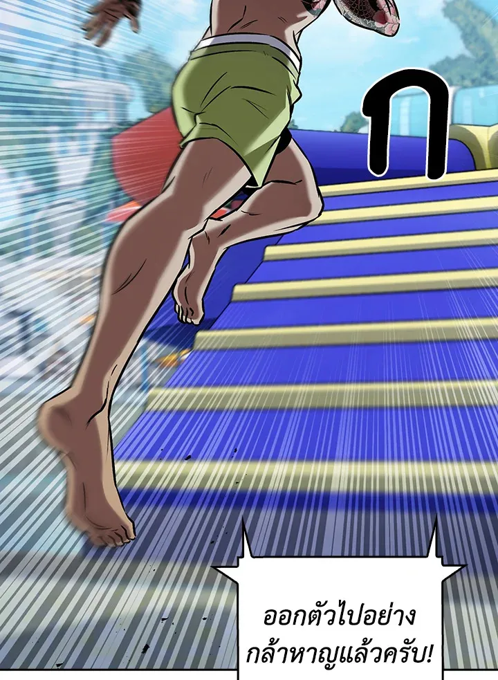 The Delivery Man From Murim ตอนที่ ตอนที่ 64 รูปที่ 104