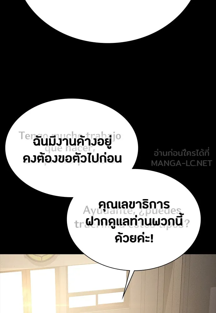 มือสังหารพันธุ์อมตะ ตอนที่ 44 รูปที่ 6