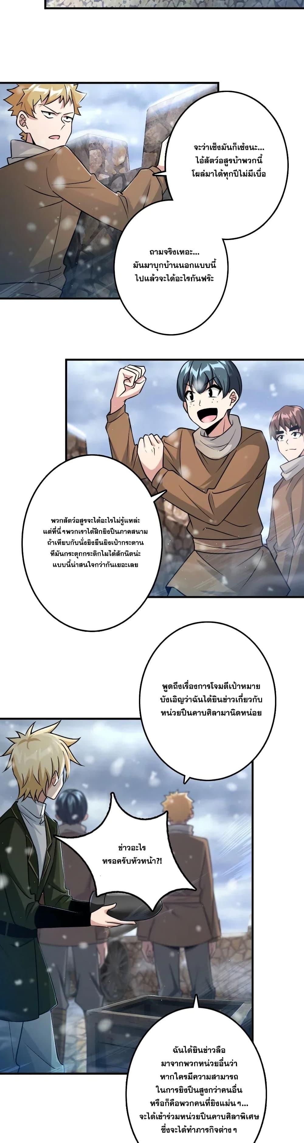 Release That Witch ตอนทื่ 206 รูปที่ 10