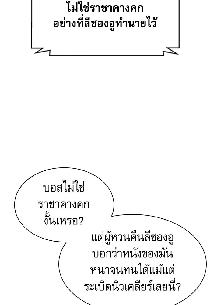 ดรูอิดแห่งสถานีโซล ตอนที่ 167 รูปที่ 26