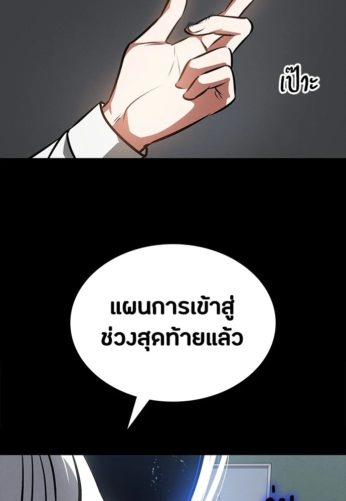 มือสังหารพันธุ์อมตะ ตอนที่ 88 รูปที่ 125