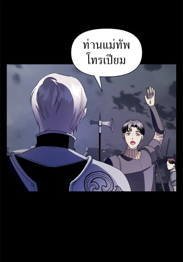 ชิงชีวิตพลิกลิขิตชะตา ตอนที่ 38. เกิดการเปลี่ยนแปลงกับสภาพจิตใ รูปที่ 116