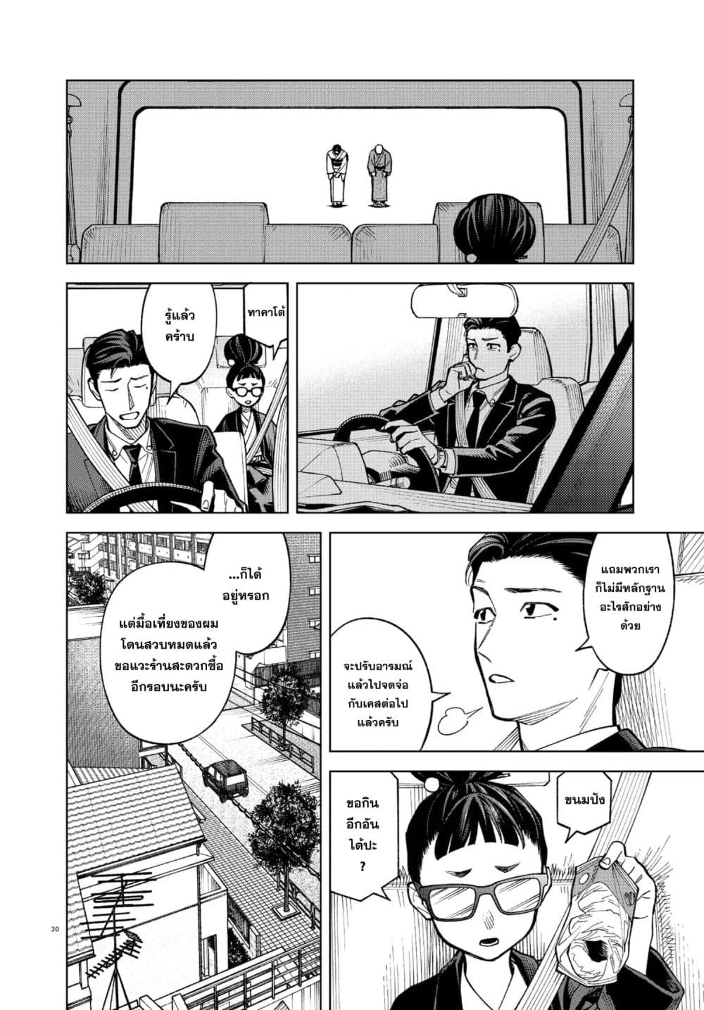 Manga-lc-com อ่านมังงะ อ่านการ์ตูน ออนไลน์ ฟรี MAMBA Tokushu Gyoumuitaku Kikan Magical Step Dai-19 Bunshits ตอนที่ 1 2 3 4 5 6 7 8 9 10 11 12 13 14 ฟรี ไม่มีโฆษณา Manga-lc - อ่าน มังงะ อ่าน การ์ตูน ออนไลน์ อ่านมังงะ ฟรี