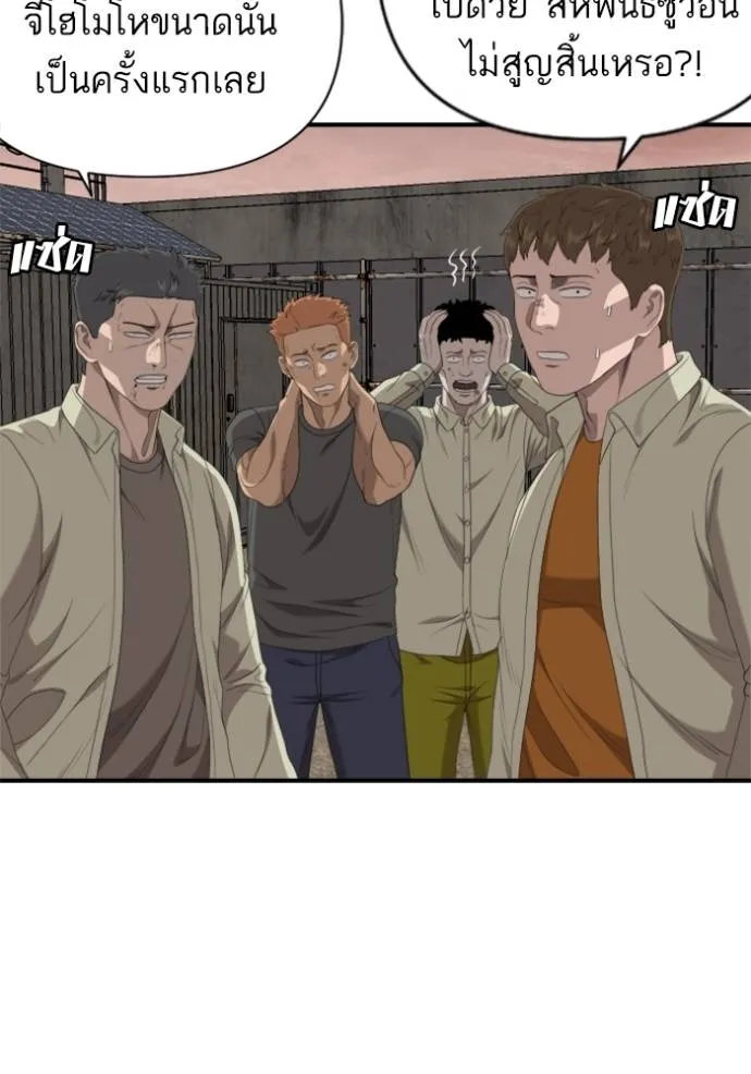 BAD GUY ตอนที่ 236 รูปที่ 118