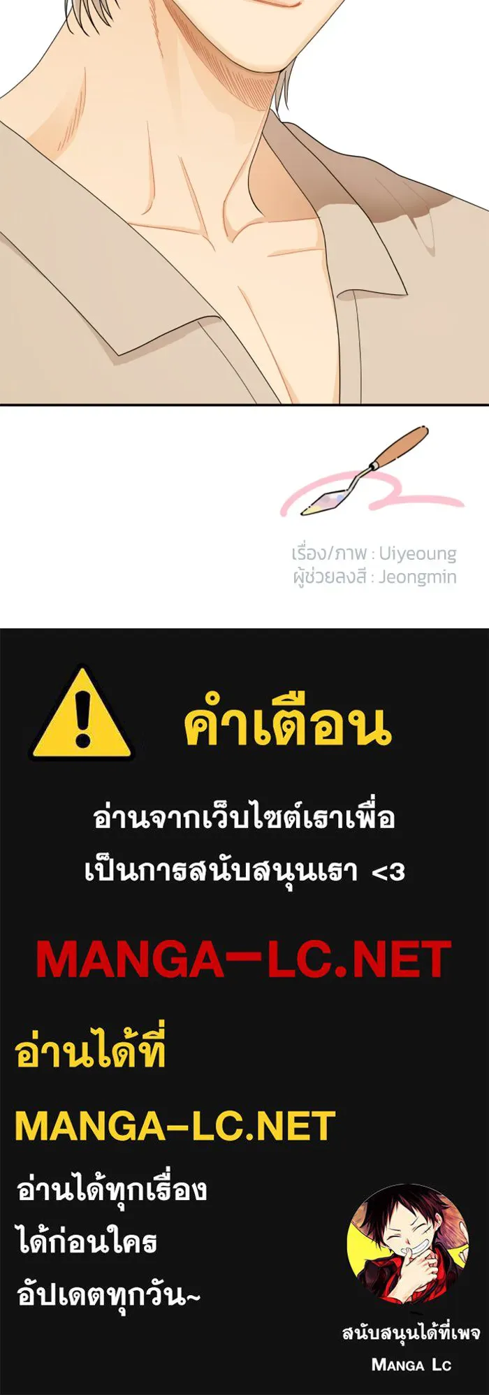 จริง ๆ แล้ว โอบารัมน่ะ… ตอนที่ 35 รูปที่ 67