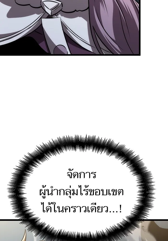 หลังวันสิ้นโลก ตอนที่ 52 รูปที่ 88