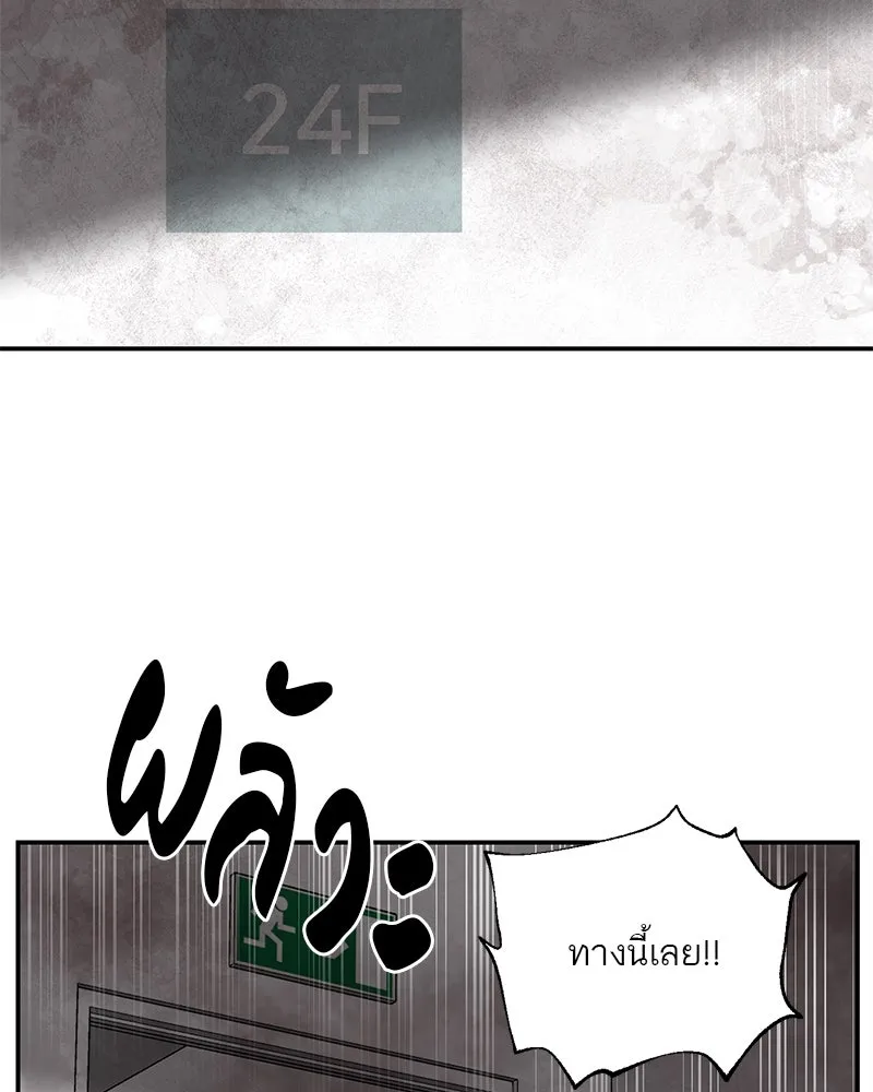 ตำนานเทพธิดาตกสวรรค์ ตอนที่ 19 รูปที่ 91