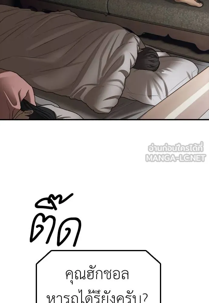 ผู้กล้าฝ่า ตอนที่ 18 รูปที่ 2