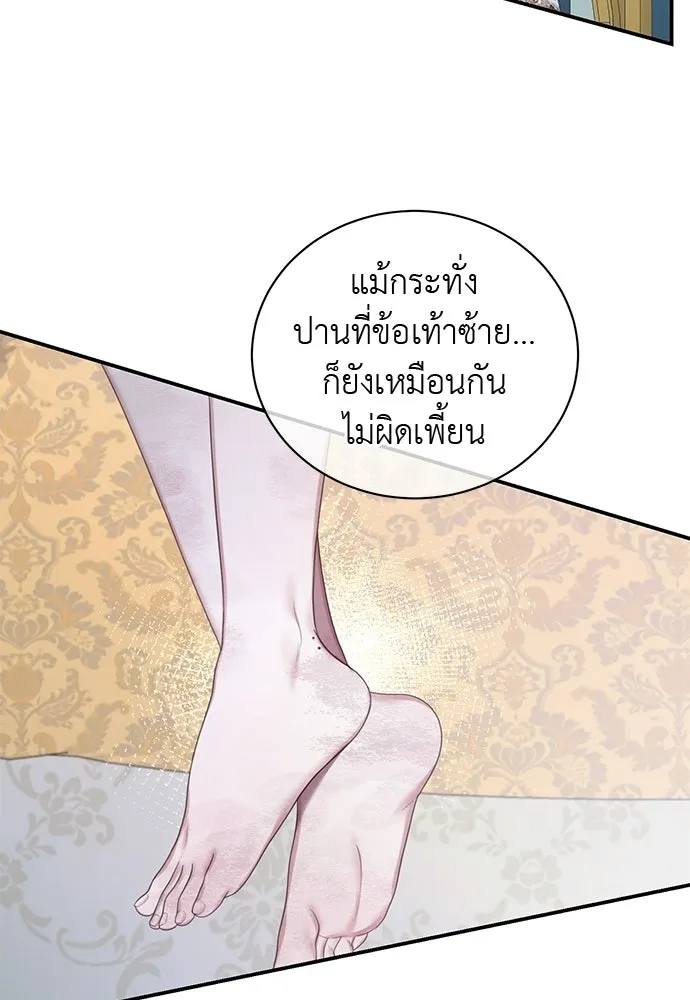 สาวใช้อย่างฉัน ขอเลือกหันหลังให้นาย ตอนที่ 39 รูปที่ 62