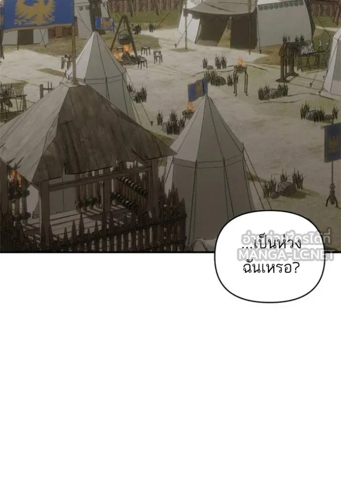 บุตรสาวของดยุกปีศาจ ตอนที่ 184 รูปที่ 51