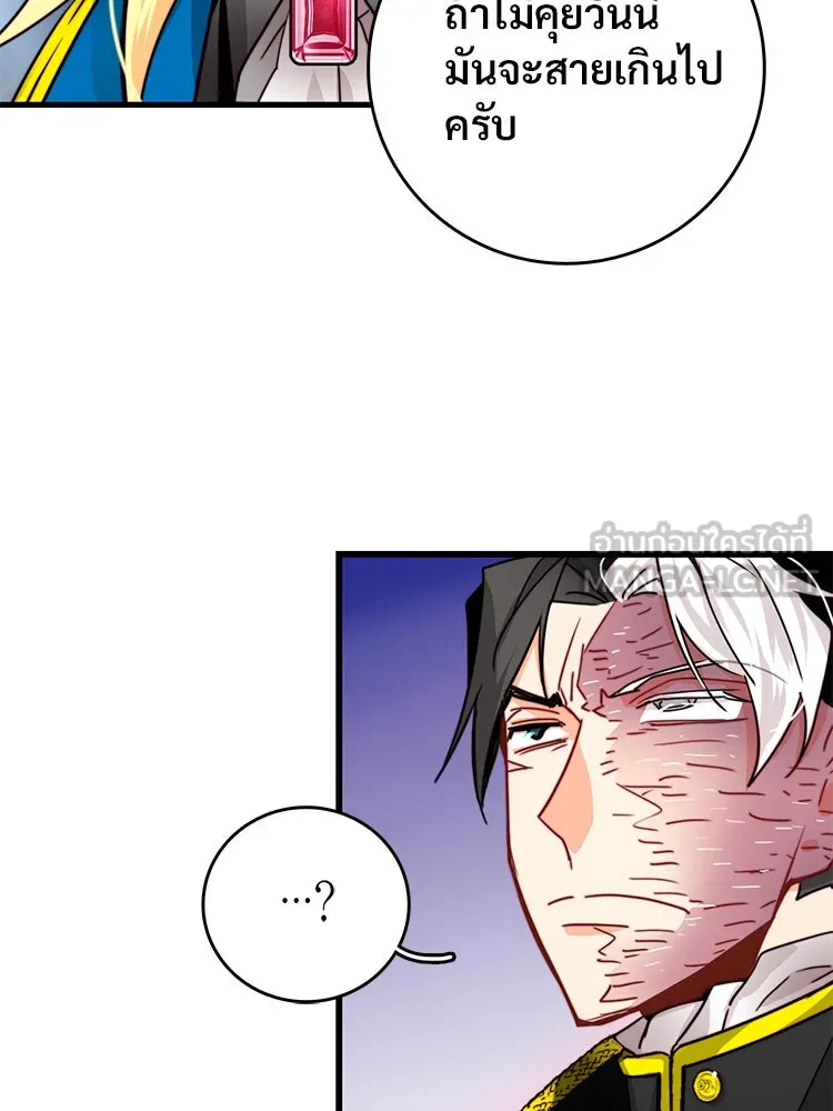 Bring the Love ตอนที่ 26 รูปที่ 39