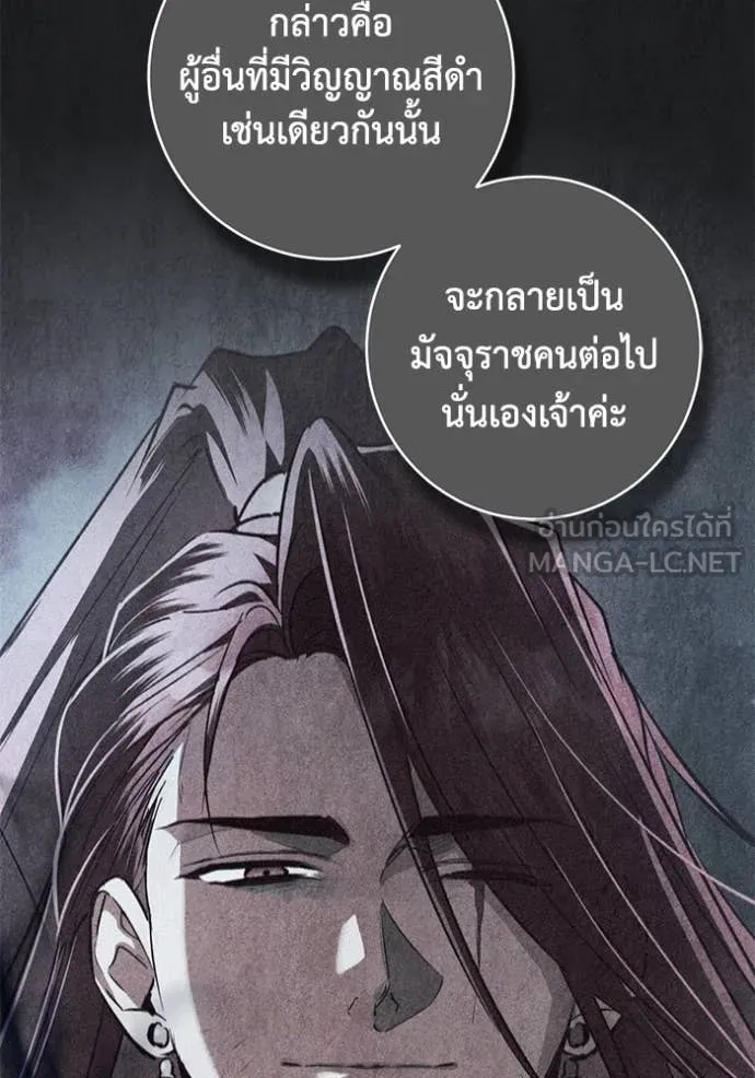 ยามหมาป่าทมิฬ ตอนที่ 78 รูปที่ 33