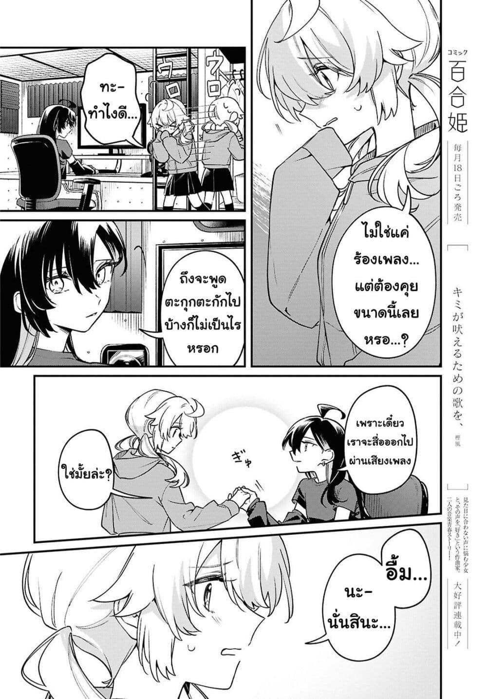 Manga-lc-com อ่านมังงะ อ่านการ์ตูน ออนไลน์ ฟรี Kimi ga Hoeru Tame no Uta wo ตอนที่ 1 2 3 4 5 6 7 8 9 10 11 12 13 14 ฟรี ไม่มีโฆษณา Manga-lc - อ่าน มังงะ อ่าน การ์ตูน ออนไลน์ อ่านมังงะ ฟรี