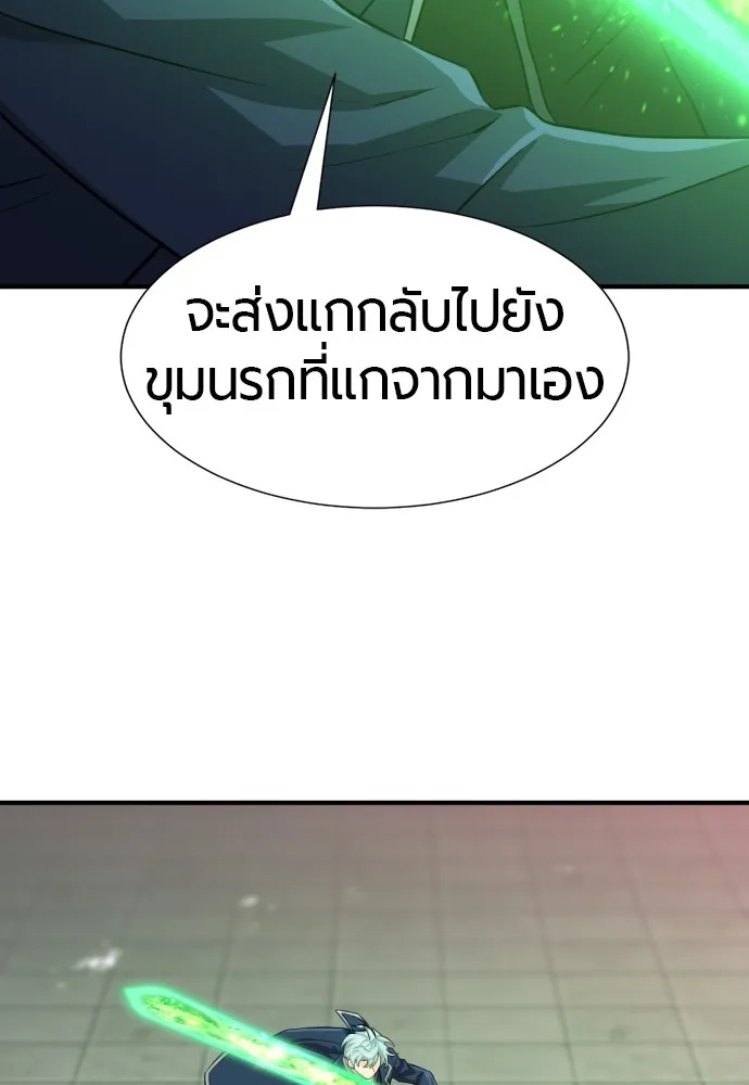 ยอดสถาปนิกผู้พิทักษ์อาณาจักร ตอนที่ 87 รูปที่ 149