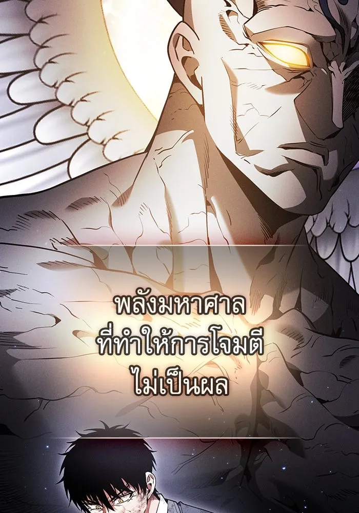 นักดาบอัจฉริยะจากอะคาเดมี ตอนที่ 48 รูปที่ 19