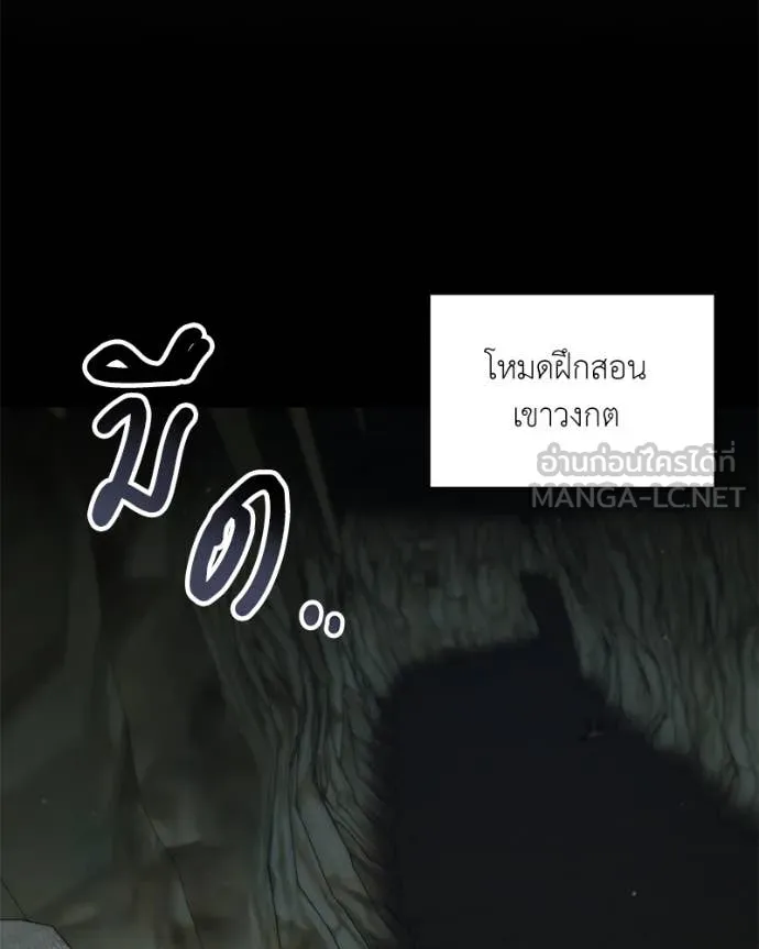 คนสวนโลกฮันเตอร์ ตอนที่ 84 รูปที่ 96