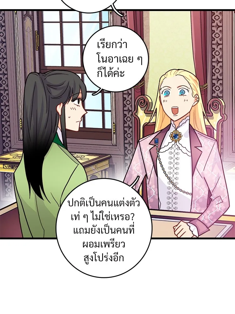 Bring the Love ตอนที่ 54 รูปที่ 11