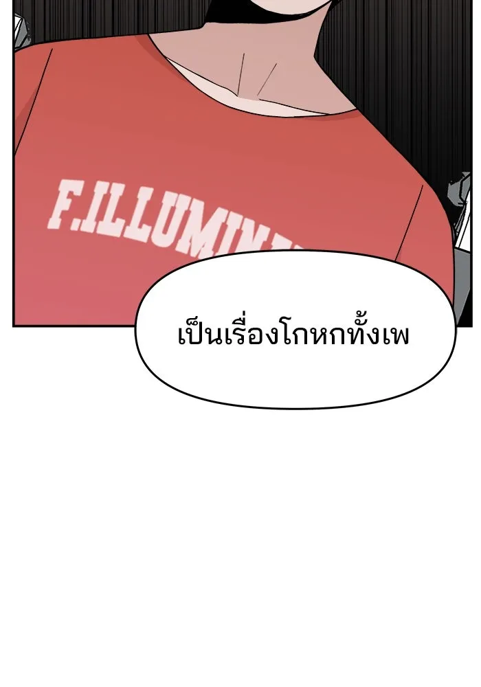 ห้องเรียนสาวแสบ ตอนที่ 36 รูปที่ 4