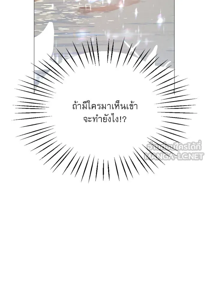 ถ้าไม่ร้อง ก็จงอ้อนวอนซะ ตอนที่ 13 รูปที่ 18