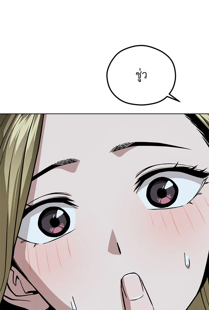 โชคชะตานำพารัก ตอนที่ 85 ผลข้างเคียงจากวันนั้น รูปที่ 50