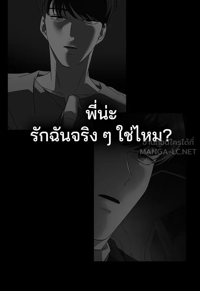 รักแล้วห้ามเลิก ตอนที่ 1 รูปที่ 285