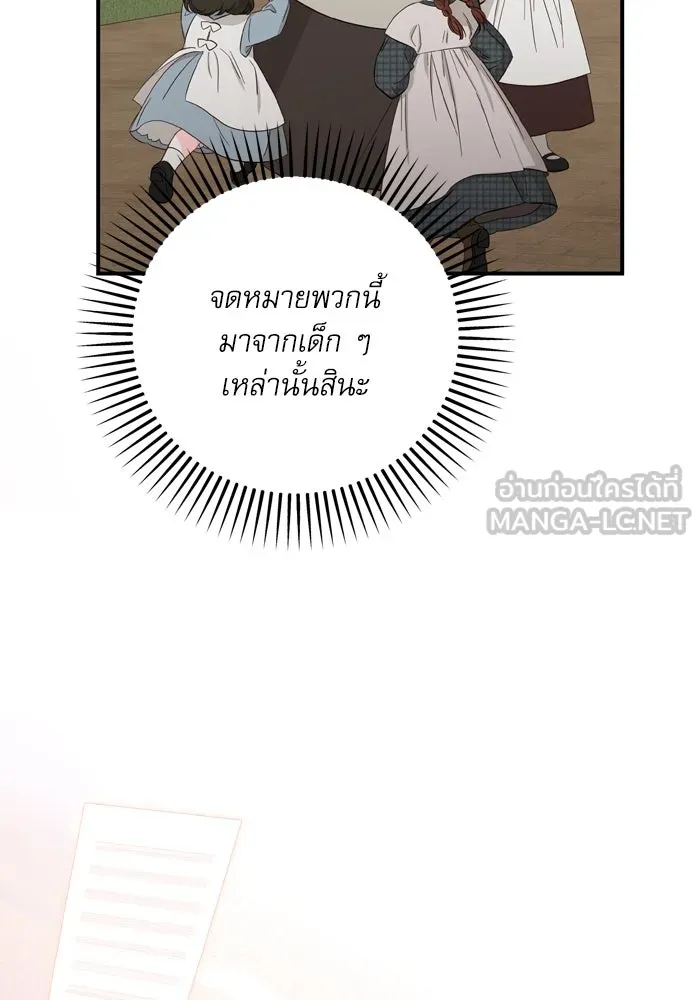 เกิดใหม่คราวนี้ ขอเป็นคนดีดูสักครั้ง ตอนที่ 104 รูปที่ 24