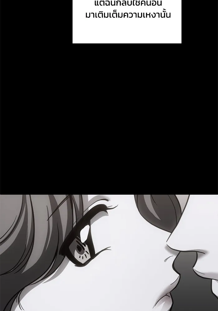 ชีวิตรักฉบับเดจาวู ตอนที่ 58 รูปที่ 40