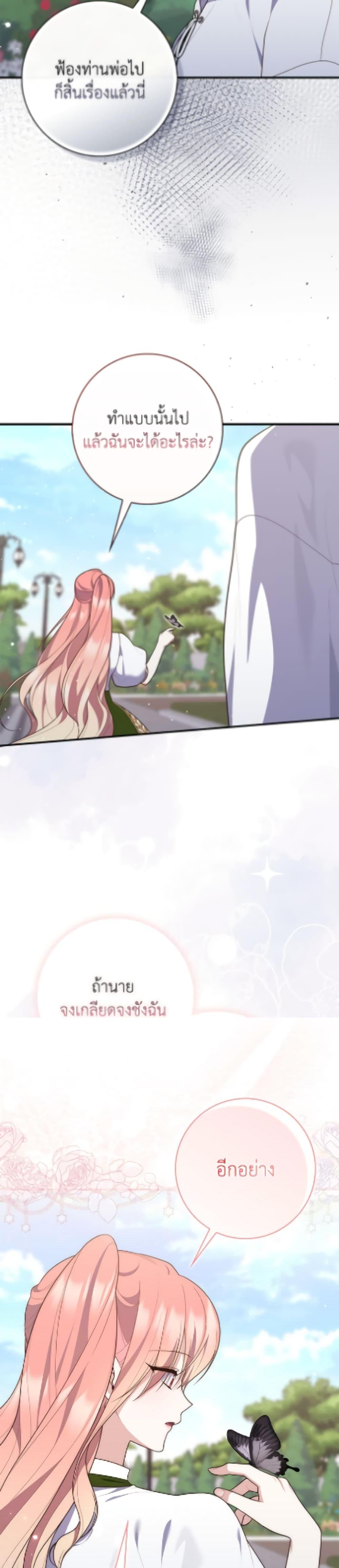 Manga-lc-com อ่านมังงะ อ่านการ์ตูน ออนไลน์ ฟรี A Princess Who Reads Fortune ตอนที่ 1 2 3 4 5 6 7 8 9 10 11 12 13 14 ฟรี ไม่มีโฆษณา Manga-lc - อ่าน มังงะ อ่าน การ์ตูน ออนไลน์ อ่านมังงะ ฟรี