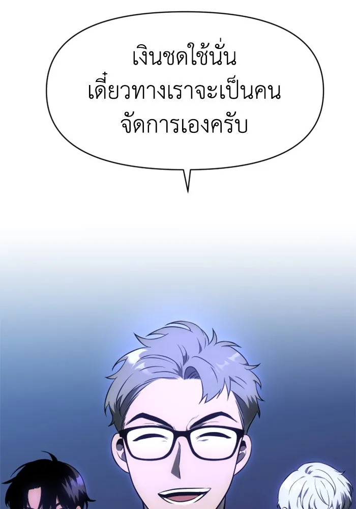 อดีตบอสหอคอย ตอนที่ 7 รูปที่ 115