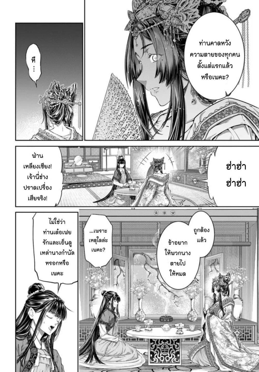 Manga-lc-com อ่านมังงะ อ่านการ์ตูน ออนไลน์ ฟรี Moumoku no Orihime wa Koukyuu de Koutei to no Koi wo Tsumugu ตอนที่ 1 2 3 4 5 6 7 8 9 10 11 12 13 14 ฟรี ไม่มีโฆษณา Manga-lc - อ่าน มังงะ อ่าน การ์ตูน ออนไลน์ อ่านมังงะ ฟรี