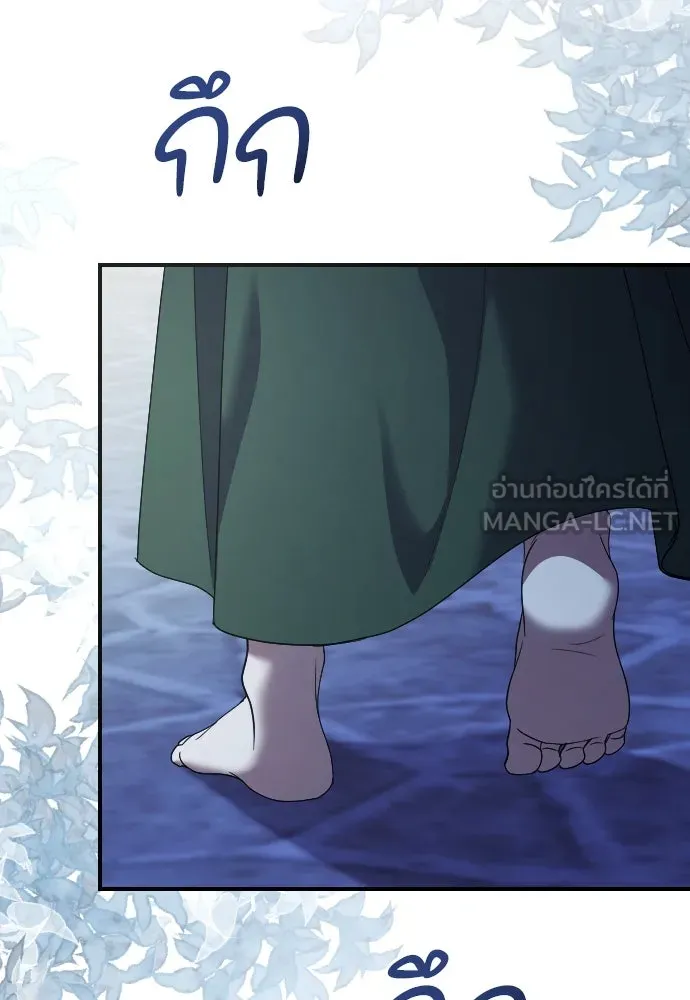 หมาป่าคู่เคียงบัลลังก์ ตอนที่ 19 รูปที่ 108