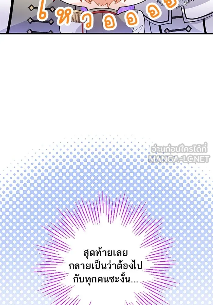 คุณหนูย้อนเวลามาเป็นอัศวิน ตอนที่ 66 รูปที่ 54