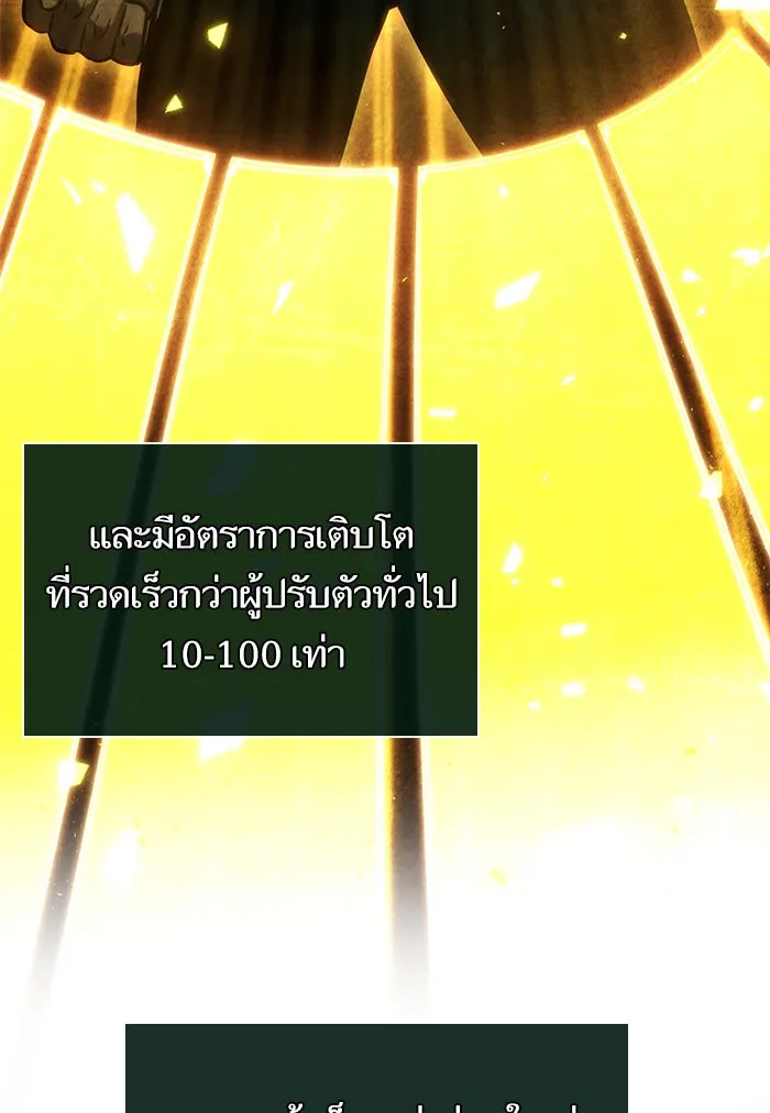 หลังวันสิ้นโลก ตอนที่ 48 รูปที่ 89