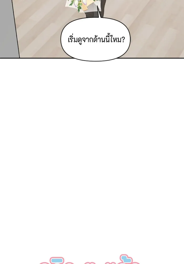 จริง ๆ แล้ว โอบารัมน่ะ… ตอนที่ 77 รูปที่ 7