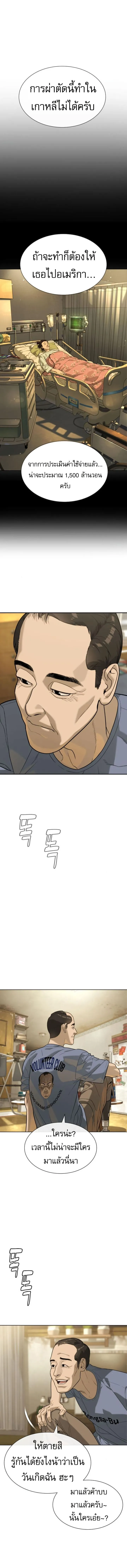 Killer Peter ป_เตอร_โคตรน_กฆ_า ตอนที่ ตอนที่ 95 รูปที่ 5