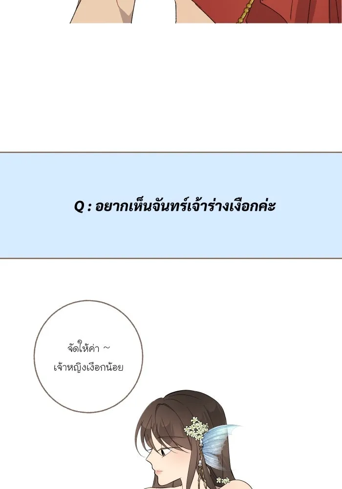 จันทร์เจ้า ตอนที่ [ talk ]  พูดคุยกับนักเขียน รูปที่ 56