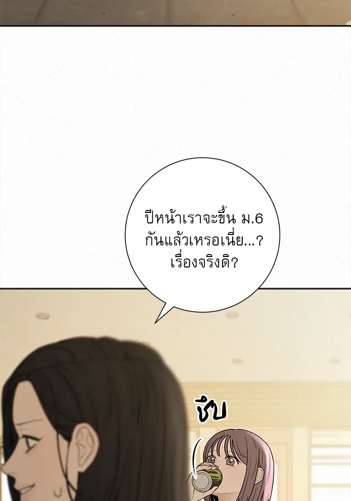 ปฏิบัติการรักวุ่นหัวใจ ตอนที่ 90 รูปที่ 13