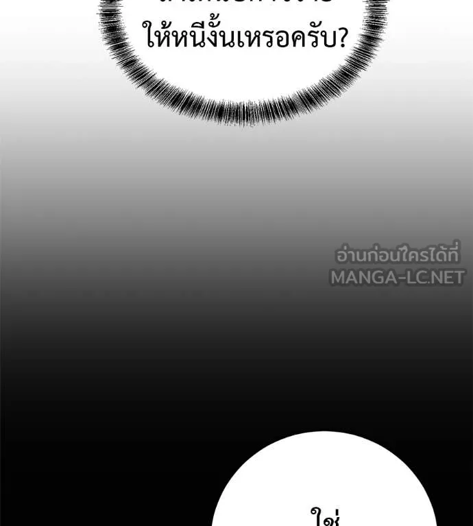 เรียกฉันว่าพระเจ้า ตอนที่ 71 รูปที่ 63